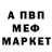 Метадон белоснежный Antonio Steri