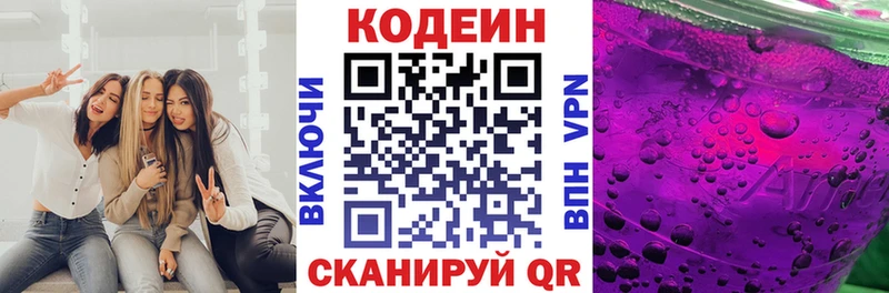Codein Purple Drank  Гдов 